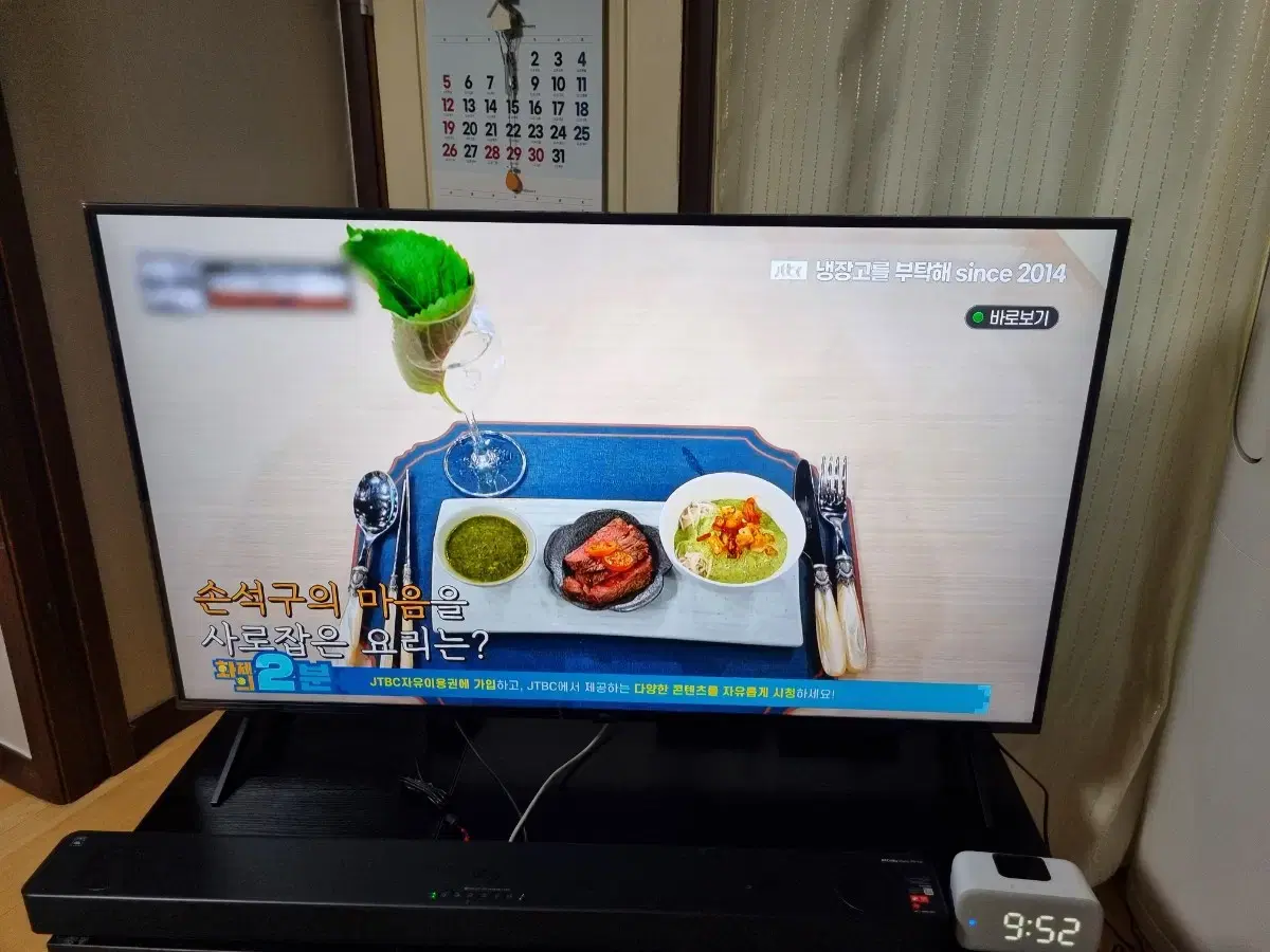 LG 55인치 스마트TV